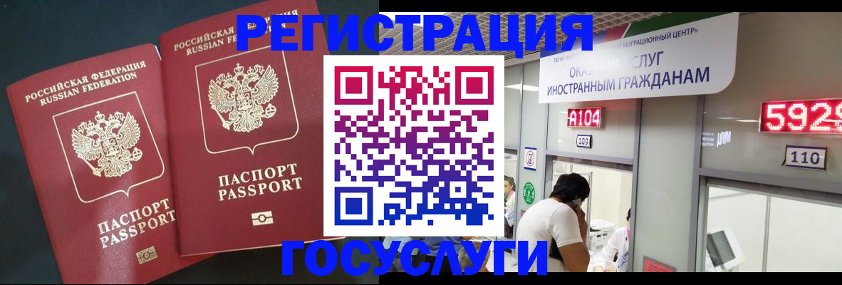 временная регистрация купить в Тюменской области