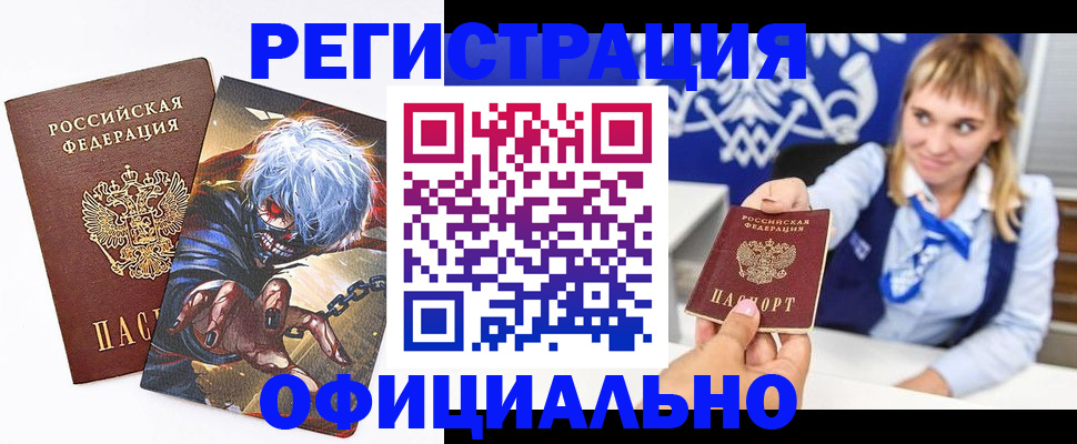 прописка в квартире в Тюменской области