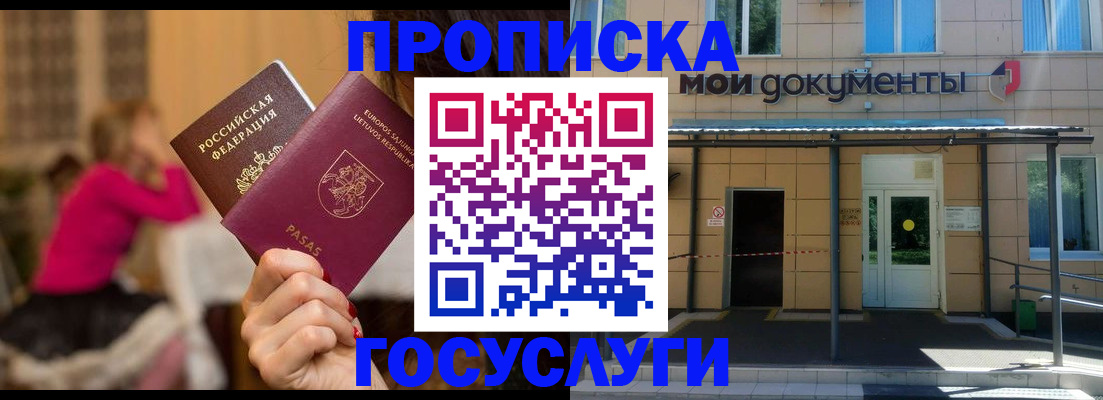временная регистрация гарантия в Тюменской области