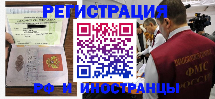 прописка от собственника в Тюменской области