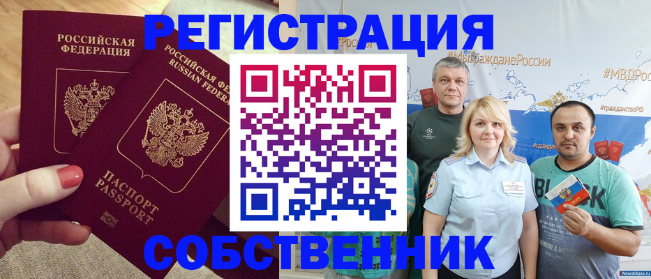 прописка ребенка в Тюменской области